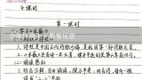 小班区别上下教案反思,小班科学揉纸团教案？