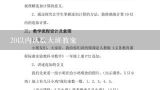 20以内认数大班教案,幼儿园小班图形教案怎么写