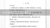 幼儿园中班英语公开课教案,大班音乐教案英文《圣诞歌》