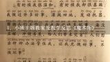 小班主题教案及教学反思《魔术师》,中班语言活动教案：魔术师