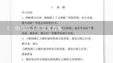 幼儿园小班散文教案,小班散文小雨点教案