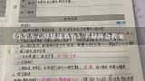 《小学生心理健康教育》主题班会教案,《小学生心理健康教育》主题班会教案