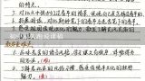 初中耐久跑说课稿,求一小学400米全程跑体育教案