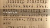 小班数学教案,小班教案《水果宝宝去旅行》