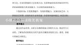 小班社会领域微笑教案,小班下学期社会教案《微笑》