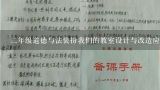 二年级道德与法装扮我们的教室设计与改造应该怎么写,二年级拖拉的故事是哪一课