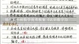 幼儿园小班数学优秀教案《认识数字3》,幼儿园认识数字教案