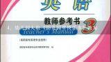 小班健康活动幼儿园里真快乐教案,《幼儿园里真快乐》教案