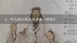 大班科学活动《好玩的报纸》教学反思,幼儿园大班游戏教案《报纸》含反思