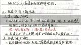 幼儿园中班区域教案,中班数学1-15的点数教案