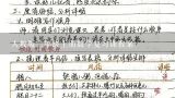 人教版二年级上册数学复习课教案,青岛版二年级上册数学教案-求相同加数的和