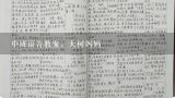 中班语言教案：大树妈妈,中班语言教案：散文诗《大树妈妈》