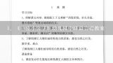 《一座小房子》幼儿园中班语言课教案,搬新家幼儿园大班教案