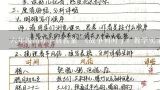 六年级品社下册教案 《战争何时了》教学实录,北师大版六年级上册品社教案《怎样才是美》