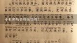 小杜鹃鸟长得很快吗？三年级歌曲爱唱的小杜鹃歌词