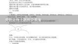 爱护公物主题班会教案,中班教案爱护物品-椅子怎么导入