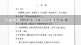 学前班语言美丽的大自然教案怎么写,小班社会科学教案大自然真美妙