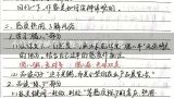 小班数学睡午觉教案与教学反思,小班教案 睡午觉不哭不闹