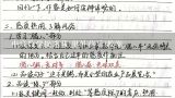 中班数学捉迷藏(里外前后)教案,中班数学辨别里外上下前后左右教案和相应的说课稿，有吗？