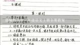 部编版小学一年级语文上册全册教案,2019-2020学年部编人教版小学一年级语文上册全册教