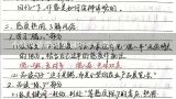 小班英语学习单词teacher教案,小班英语单词girl教案