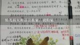 幼儿园大班语言教案：我的家,幼儿园中班语言教案《微笑》