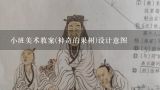 小班美术教案(神奇的果树)设计意图,幼儿园大班丰收的果园教案