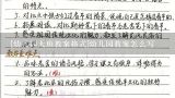 [幼儿园大班教案格式]幼儿园教案怎么写,中班教案