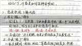 幼儿园教案,绘本指导教案 今天运气怎么这么好