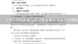 小学三年级品德与社会教案勤俭节约自身做起,如何培养孩子的节俭意识教案设计