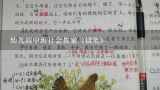 幼儿园中班社会教案《微笑》,中班语言活动教案：《微笑》