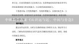 中班数学教案《认识远与近、中间与旁边》