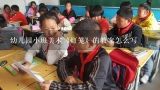 幼儿园小班美术《灯笼》的教案怎么写,小班亲子手工灯笼教案