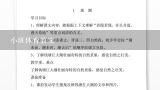 小班体育教案,大中班篮球教案