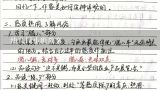 幼儿园小班教案,幼儿园大班礼仪爱护环境教案反思