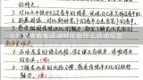 小班健康教案活动时注意什么活动反思,小班健康活动《动物翻翻牌》教案及反思