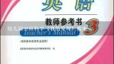 幼儿园中班科学《我的发现》教案,水中的烟花幼儿园中班小实验课教案，导入？