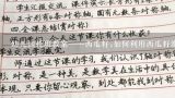 幼儿园托班教案——西瓜籽;如何利用西瓜籽激发幼儿兴趣与学习能力？