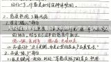 人教版四年级上英语教案解析;学生与家长必知的教学要点和学习技巧分享