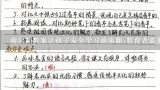 前滚翻教案让孩子安全学习前滚翻;教育者需重视安全、孩子需主动学习、专业教练需把关、家长需了解历程