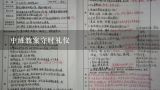 中班教案守时礼仪,关于幼儿园守时的文章