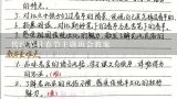 传统节日春节主题班会教案,幼儿园中班数学小小统计员教案