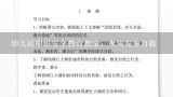 幼儿园中班安全教育教案：火灾安全自救,中班安全停电了我不怕教案