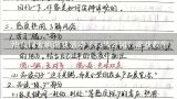 幼儿园大班游戏活动《长风公园》游戏教案,逛公园要注意什么活动反思