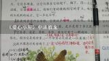 《爱心小屋》中班教案,《快乐的小屋》中班教案