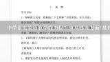 中学语文教师教学能力提升应从哪几方面!最好5-6个方面来说啊!,如何引导学生谋篇布局——语文写作教学之体验