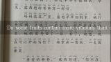 Do some fruits contain more vitamins than others?有些水果比其他水果含有更多的维生素吗？