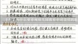 十句话为什么要重视幼儿园教育中对责任的教案教学?