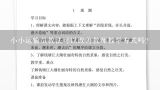 小小运输员教法可以改善教师教学方式吗?