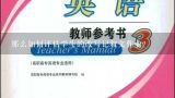 那么如何评估学生的改写记叙文作业?